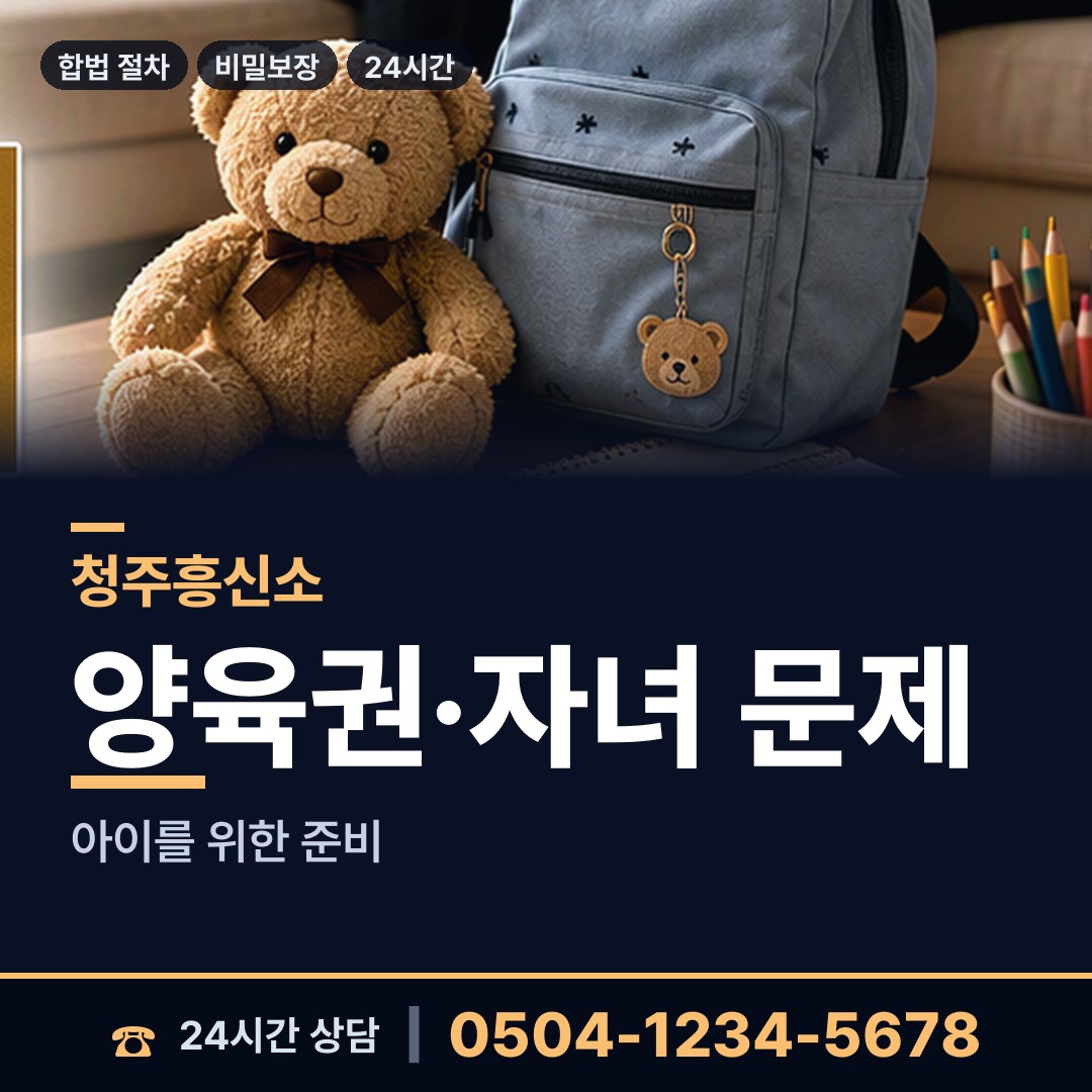 청주 복대1동 사설탐정의뢰 상담 안내